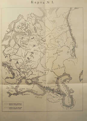 Русская военная сила. История развития военного дела от начала Руси до нашего времени... В 2 т. Т. 1-2. 2-е изд. М., 1892.
